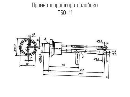 Тиристор Т50-11-222